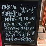 Hayachine Tei - 店頭メニュー