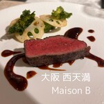Maison B - 備前黒牛トリュフソース