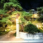 鄙の宿 金宇館 - 