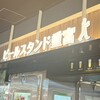 ビールスタンド重富 ekie