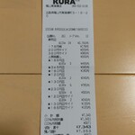 無添くら寿司 - レシート7,343円 (2023.08.21)