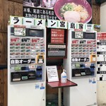 宮島サービスエリア(上り）スナックコーナー・フードコート - 