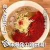 麺屋 極鶏 一乗寺本店