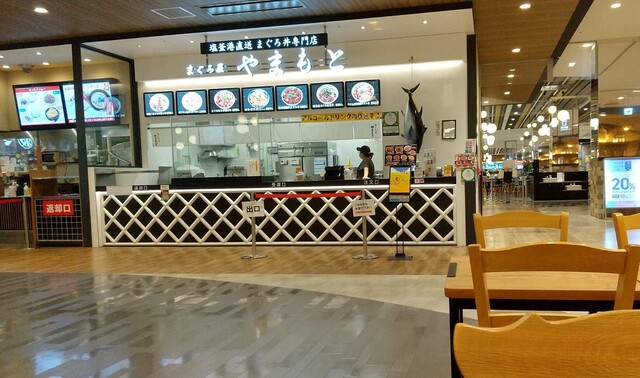 まぐろ屋 やまもと イオンモール新利府店 - 新利府（海鮮丼）の写真