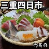 Takezushi - 