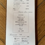 CIRCULO - メニュー（8/29）