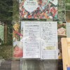 川魚センター - 