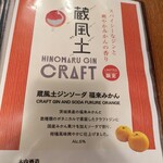 Hitachino Brewing - 