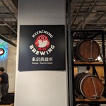 Hitachino Brewing - 