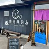 魚河岸のぶ