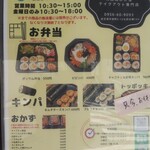 ドゥリム - 火曜日〜金曜日のメニュー