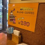 珈琲倶楽部 - ブレンドコーヒー