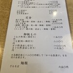 料理 萬口 - 
