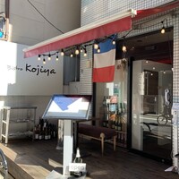 Bistro Kojiya - 