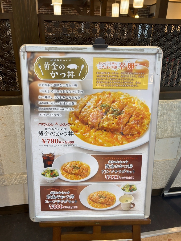 おむらいす メニュー写真 : 十六雑穀オムライス&ドリア専門店 おむらいす亭