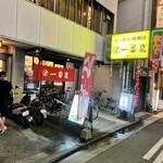 Ichibandaka Ramen Izakaya - 外観外観