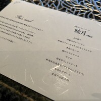 鉄板DINING集 栄店 - 