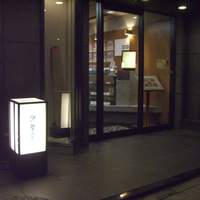 日本橋 伊勢重 - 