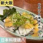 Nihon Ryouri Isohachi - 