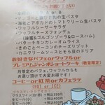 フォーシーズンズカフェ - 