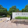 食事処かささぎ - 吉野ヶ里遺跡