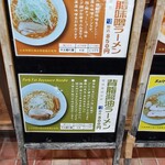 中華そば 七麺鳥 - 