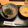 Tsukesoba Bonsai - [b:◆ごまだれ鶏つけ蕎麦（並）850円]