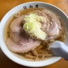 青竹手打ラーメン 日向屋