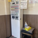 Tsukemen Doden - 券売機