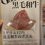 IZAKAYA 場琉 GOO - 