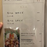 IZAKAYA 場琉 GOO - 