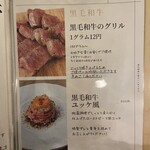 IZAKAYA 場琉 GOO - 
