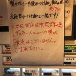 鴨出汁中華蕎麦 麺屋yoshiki - 蟹のクリーミー手揉みつけ麺