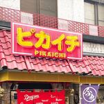 Pikaichi - 