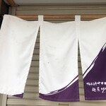 鴨出汁中華蕎麦 麺屋yoshiki - "鴨"出汁中華蕎麦 麺屋yoshiki