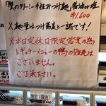 鴨出汁中華蕎麦 麺屋yoshiki - 蟹クリーミー手揉みつけ麺