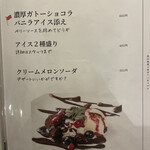 IZAKAYA 場琉 GOO - 