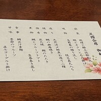 土佐料理 祢保希 赤坂店 - 