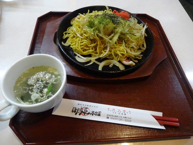 ほた姫本舗 北見 お好み焼き 食べログ