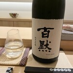 鮨 神楽 - 日本酒