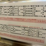 三ちゃん食堂 - 