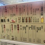 三ちゃん食堂 - 