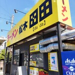 Matsukidada - 店構え。