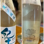 日本酒セルフ飲み放題 サケラバ - ◯紀土 純米吟醸／夏の疾風