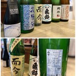 日本酒セルフ飲み放題 サケラバ - タイムサービスで飲み放題に追加されたものから
◯而今 特別純米 無濾過生
◯花陽浴 純米吟醸 無濾過生原酒