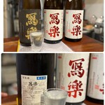 日本酒セルフ飲み放題 サケラバ - ◯寫楽 純米吟醸 播州山田錦