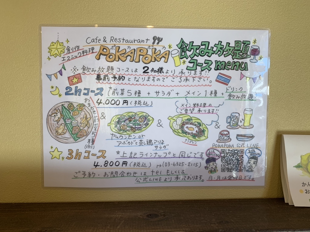 メニュー写真 : カフェ ポカポカ （cafe POKAPOKA） - 八広/カフェ | 食べログ