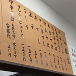 中華そば専門店 正善 - 