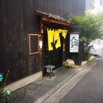 大地のうどん - 