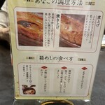 銀座 玉ゐ - 食べ方指南